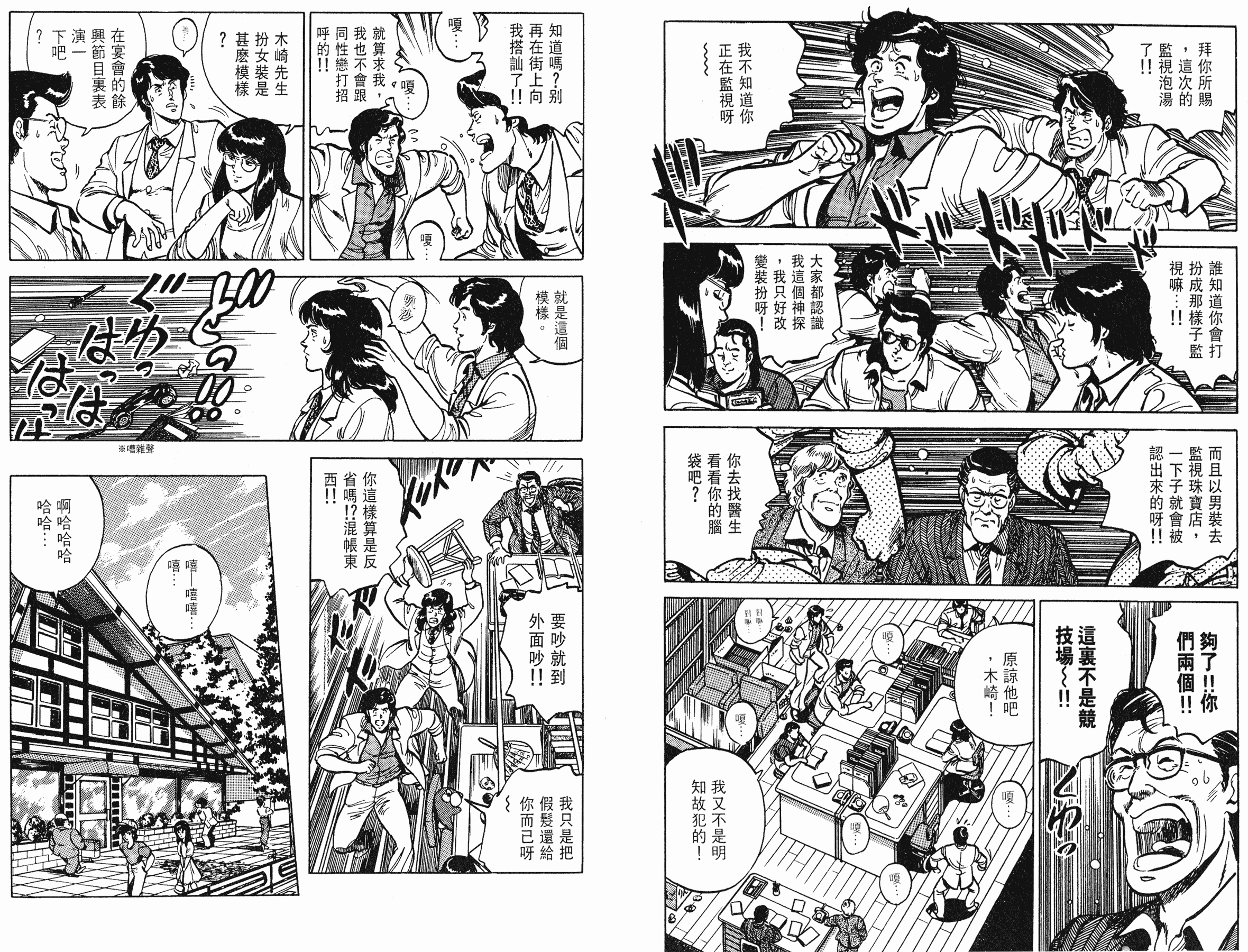 [貓之眼CAT'S.EYE][北條司][玉皇朝][C.C]Vol.1364